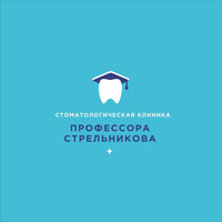 Стоматологическая клиника профессора Стрельникова