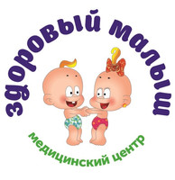 Медицинский центр Здоровый малыш