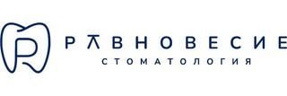 Стоматология Равновесие